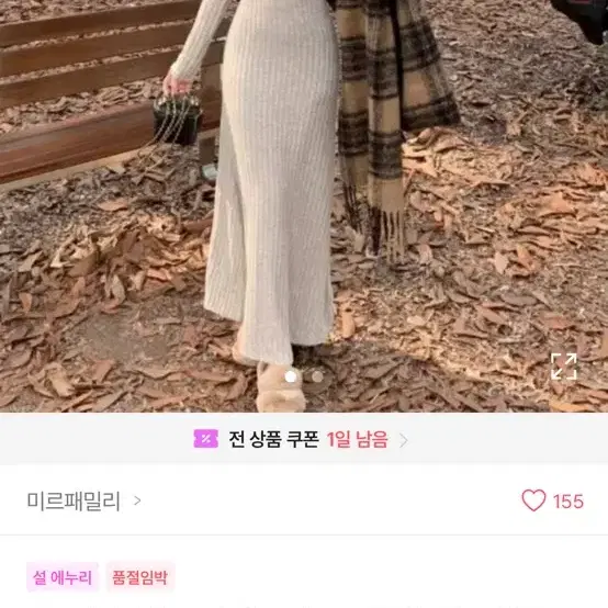 슬림 여리섹시 롱원피스