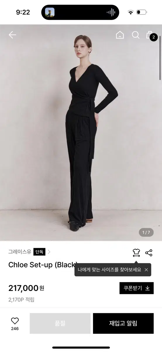 그레이스유 클로이 셋업 Chloe Set-up (Black)