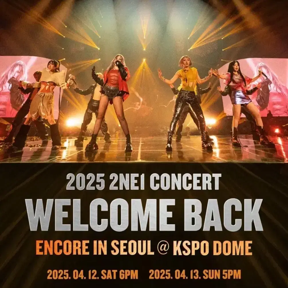 성공률100 2ne1 투애니원 선예매 콘서트 대리 티켓팅 댈티 대리 예매