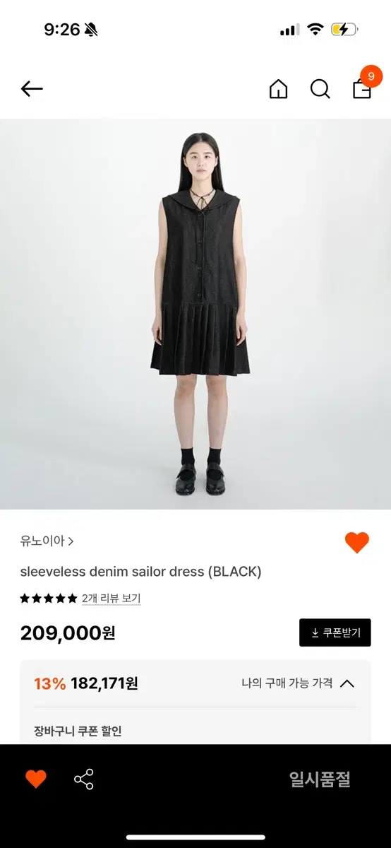 유노이아 dress