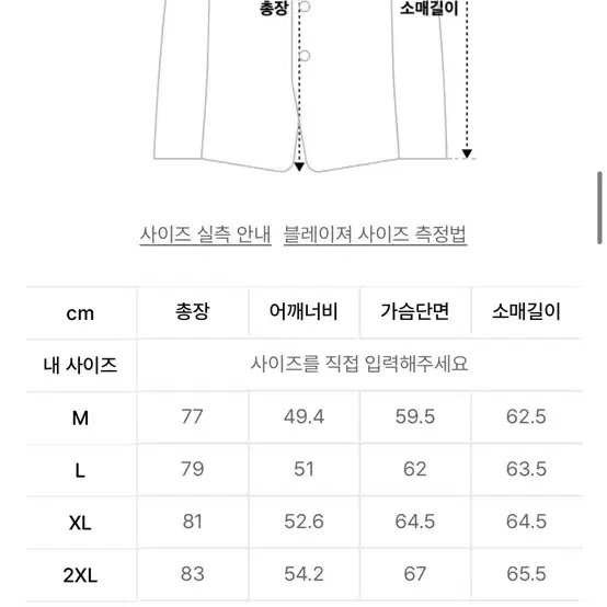 무탠다드 블레이저