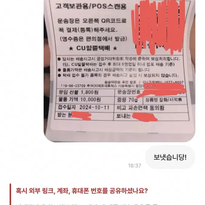 후기,운송장입니당