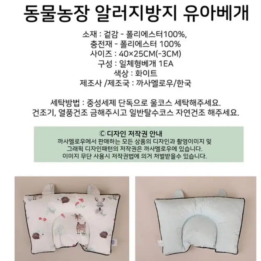 까사멜로우 알러지케어 유아베개(새상품)