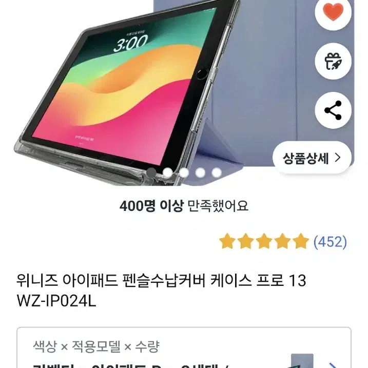 아이패드 프로 13인치 케이스 라벤더