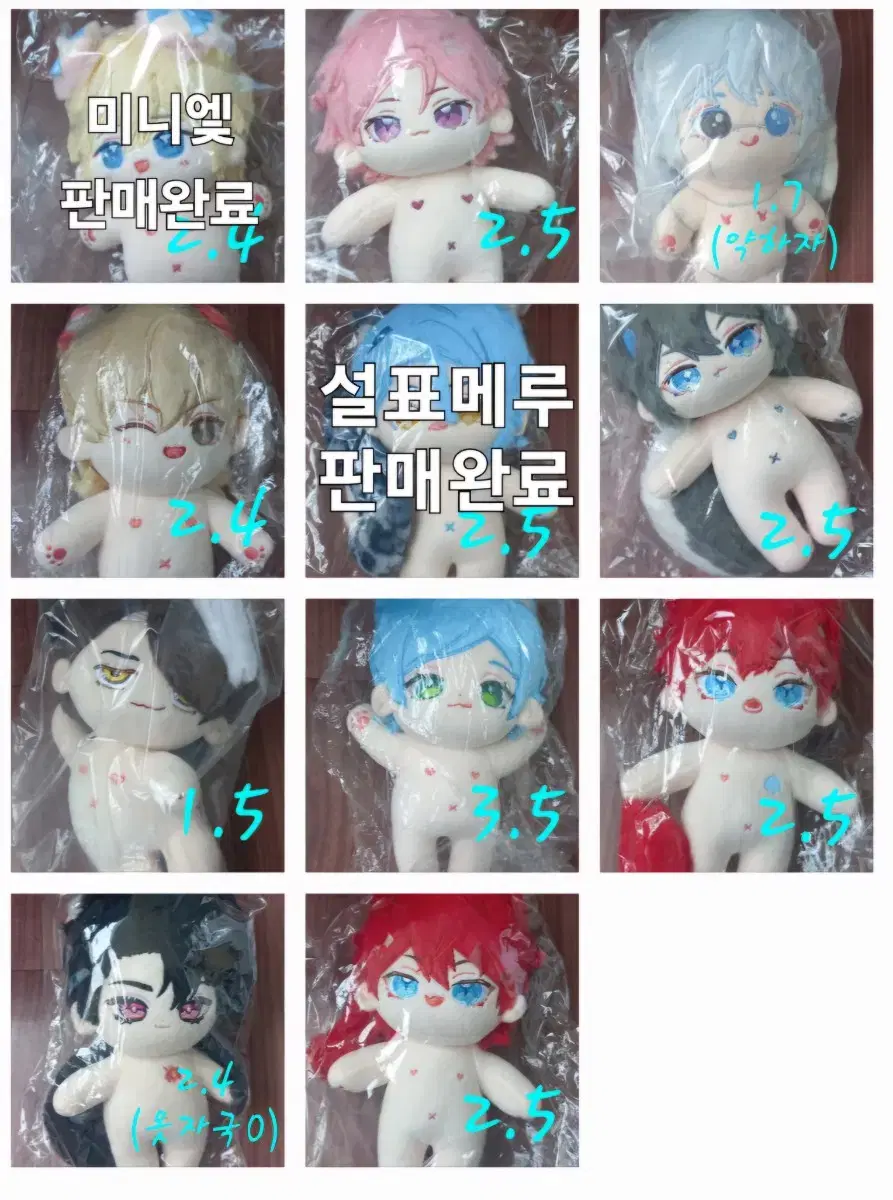 20cm 15cm 10cm 인형 속성 무속성 앙스타 방탄 뷔 솜인형