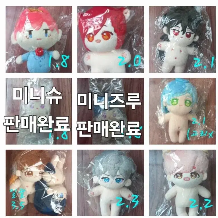 20cm 15cm 10cm 인형 속성 무속성 앙스타 방탄 뷔 솜인형