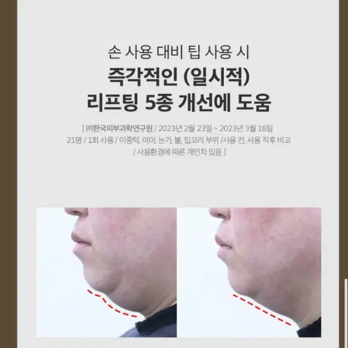 바르는 콜라겐 620000ppm 바르는 즉시 즉각적인 리프팅효과