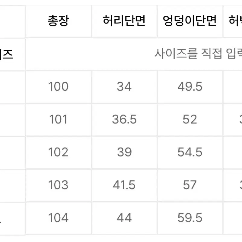 무탠다드 플랫 테리 스웨트 팬츠 2개 일괄 판매(S)