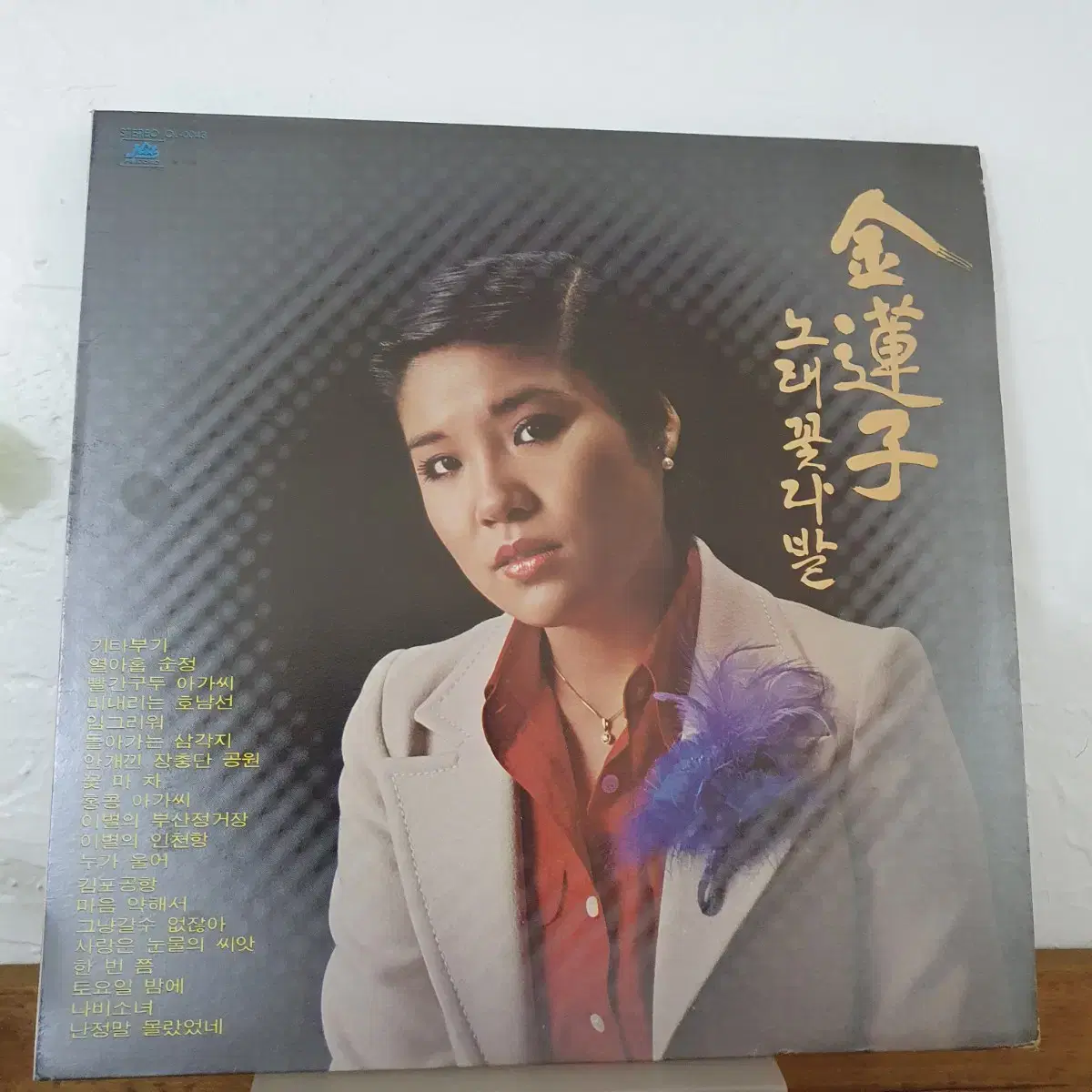 김연자 LP  노래꽃다발 1981