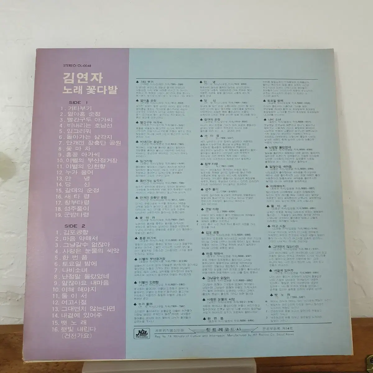 김연자 LP  노래꽃다발 1981