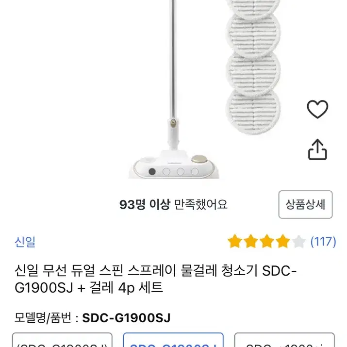 신일 롤링스턴 무선 물걸레 청소기 SDC-G1900SJ