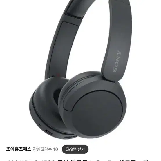 정품) 소니 헤드셋 WH-CH520 무선 블루투스 On-Ear 헤드폰 -