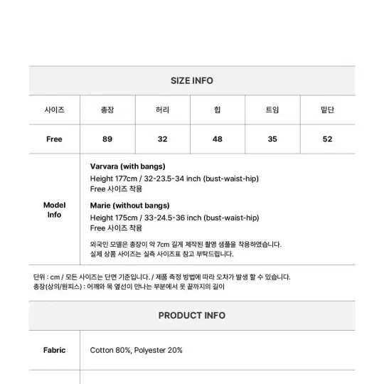 시티브리즈 기모 맨투맨 롱스커트 셋업