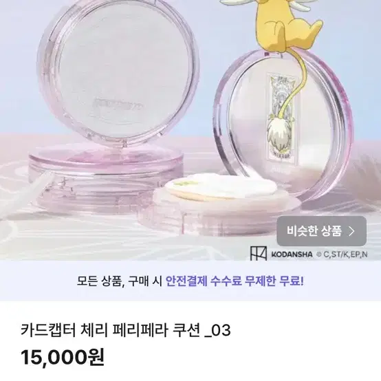 페리페라 쿠션+섀도우 판매