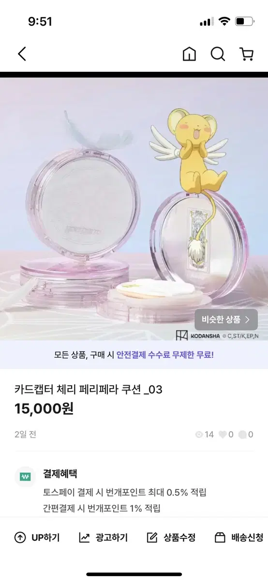 페리페라 쿠션+섀도우 판매