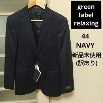 레다 REDA SRG RV NT HP 재킷 그린 라벨 릴랙싱