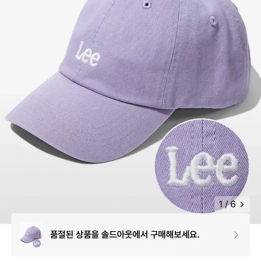 Lee 볼캡 라벤더(새제품)