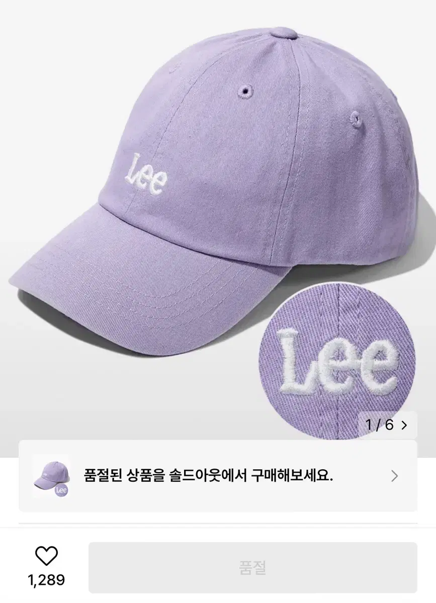 Lee 볼캡 라벤더(새제품)