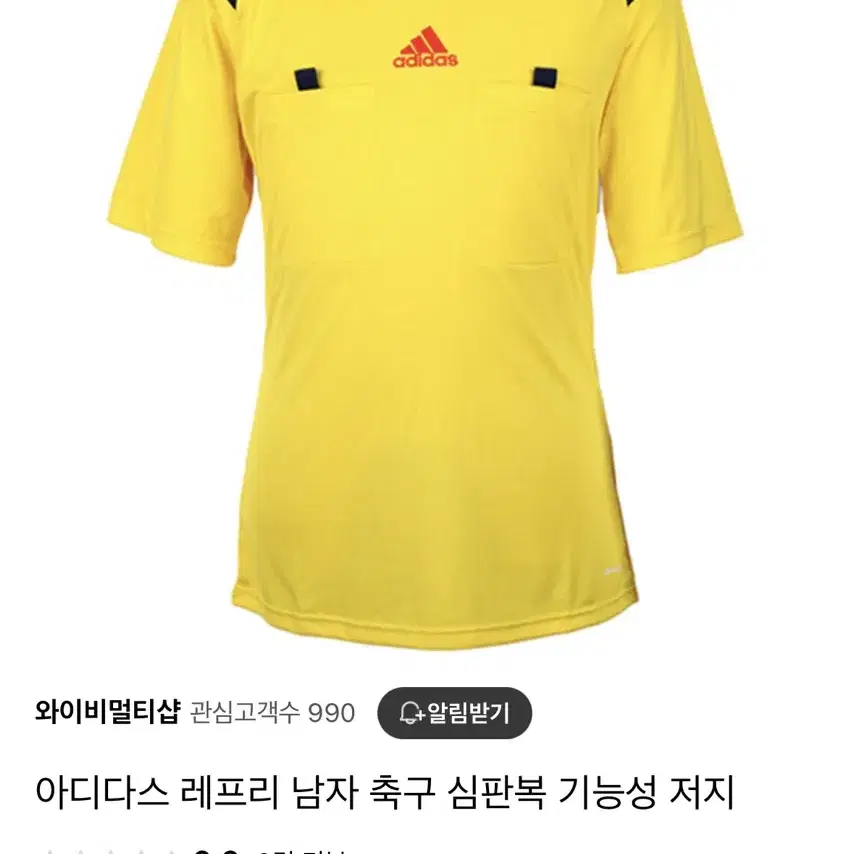 아디다스 레프리 남자 축구 심판복 기능성 저지 100size