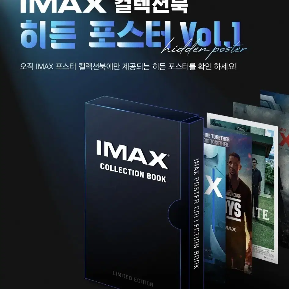 구매) CGV 2021 IMAX 아이맥스 A3 포스터북 컬렉션북