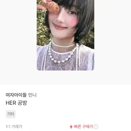 민니 공방포카