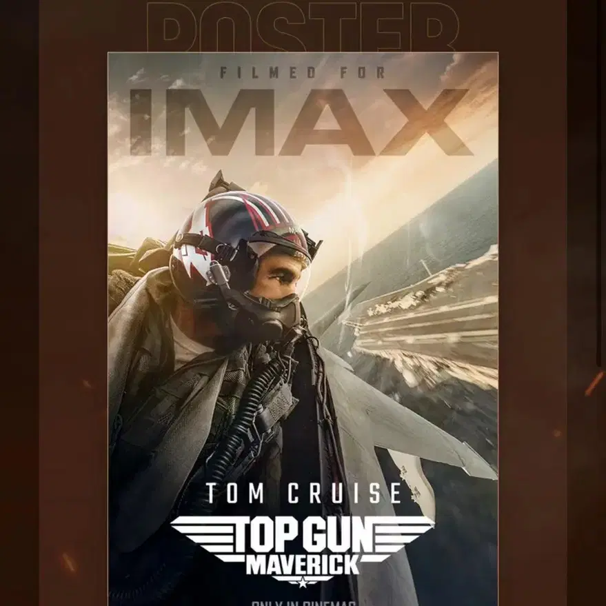 구매) 매버릭 CGV 아이맥스 IMAX A3 포스터