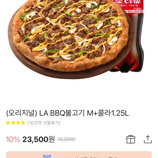 피자헛 기프티콘