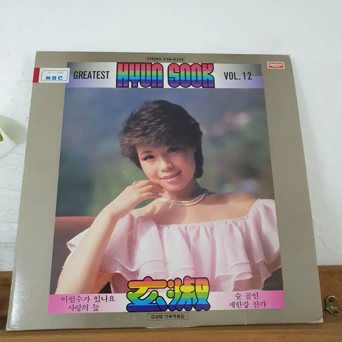 현숙 12집 LP  1986    포장마차