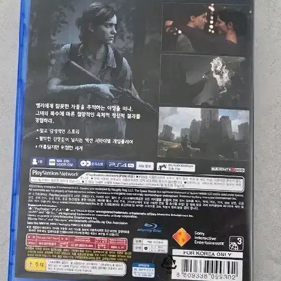 PS4 라스트 오브 어스2(라오어2)판매합니다