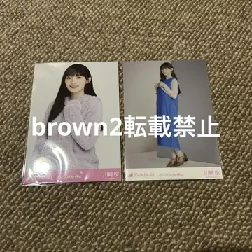 노기자카46 lucky bag 2025 브로마이드 사진 카와사키 사쿠라