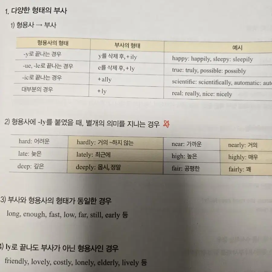 조정식 시작해 교재세트