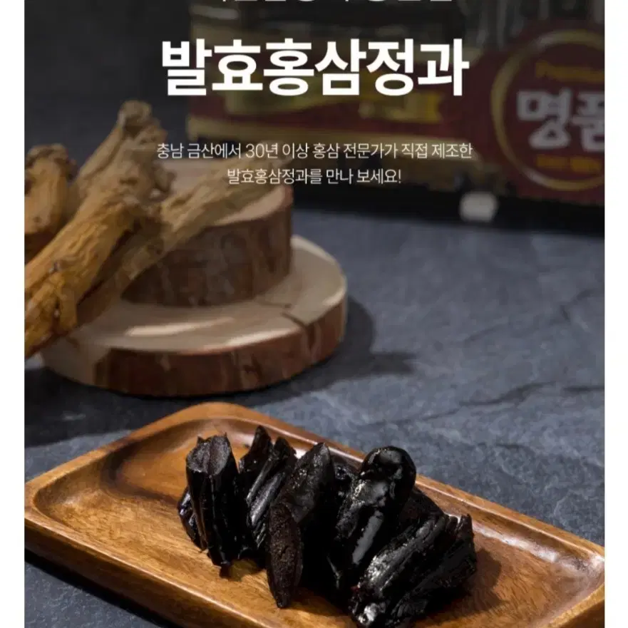 새상품> 홍만집 발효홍삼정과 500g