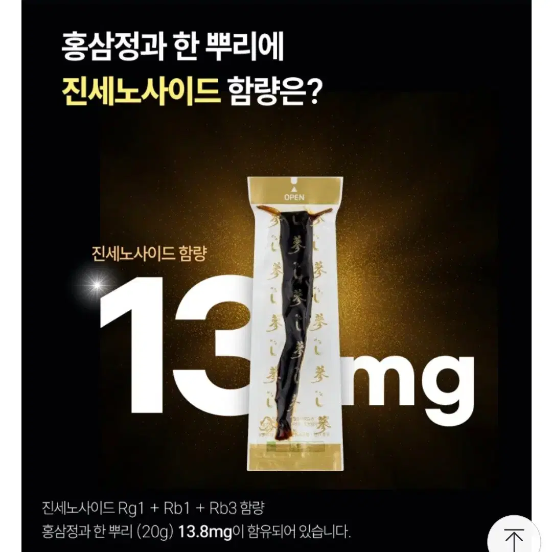 새상품> 홍만집 발효홍삼정과 500g