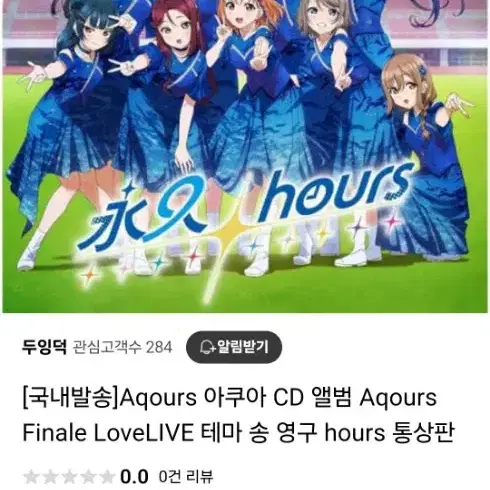 아쿠아 CD 앨범 Aqours Finale LoveLIVE