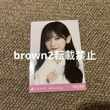 노기자카46 lucky bag 2025 브로마이드 사진 이케다 에이사
