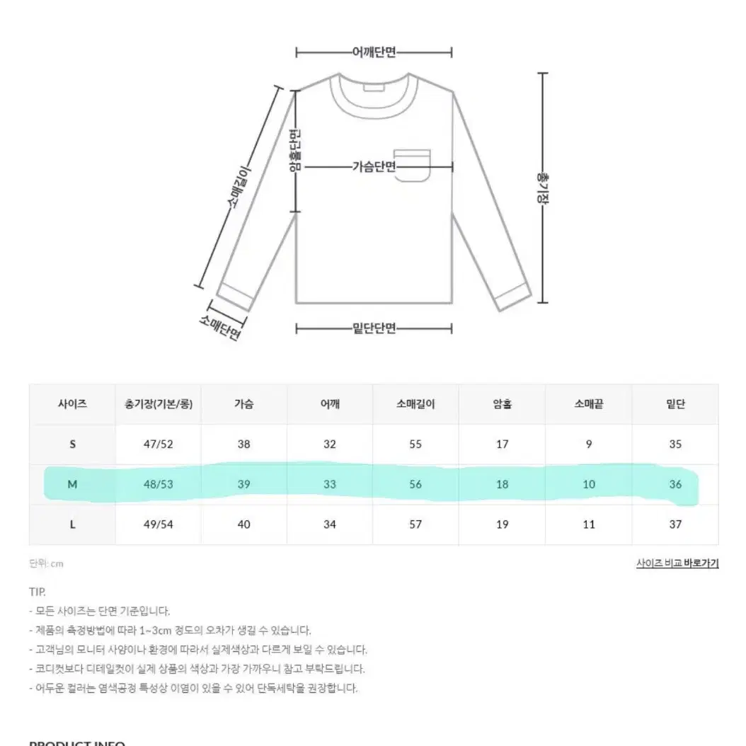 [거의 새상품] 미니뽕 MNLB 이중원단 여리 스퀘어넥 쫀쫀 슬림핏티셔츠