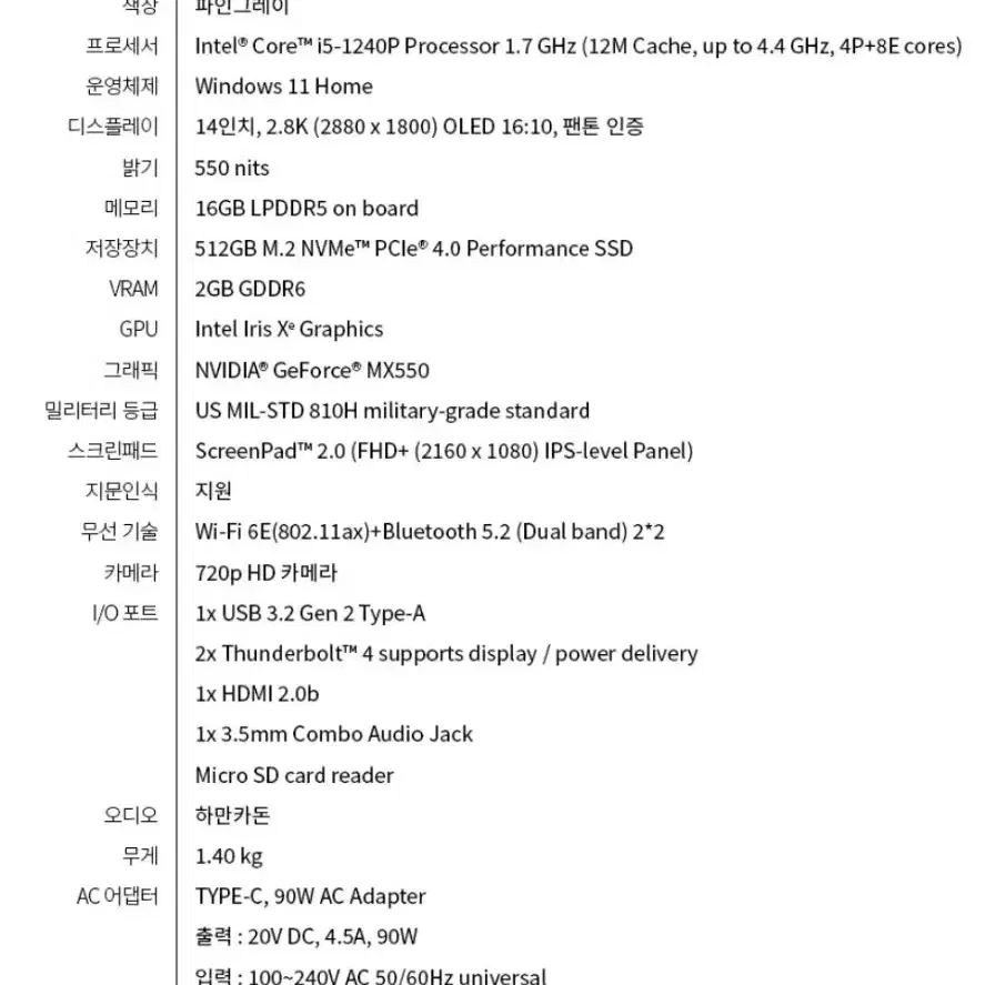 아수스 젠북s oled 14인치 노트북