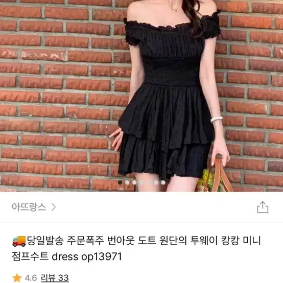 아뜨랑스 캉캉미니점프수트 블랙 품절상품