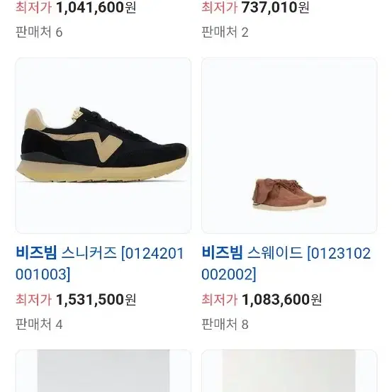 (일본산 수제명품)visvim비즈빔 비브람그립 스니커즈US10추천280