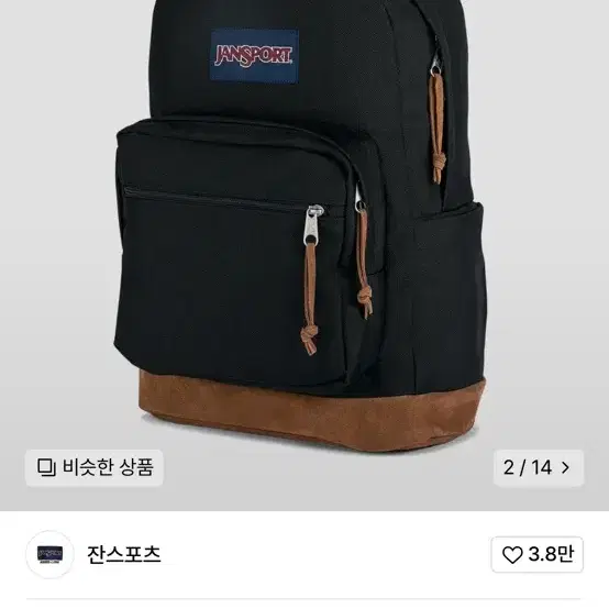 jansport 라이트팩 블랙 백팩