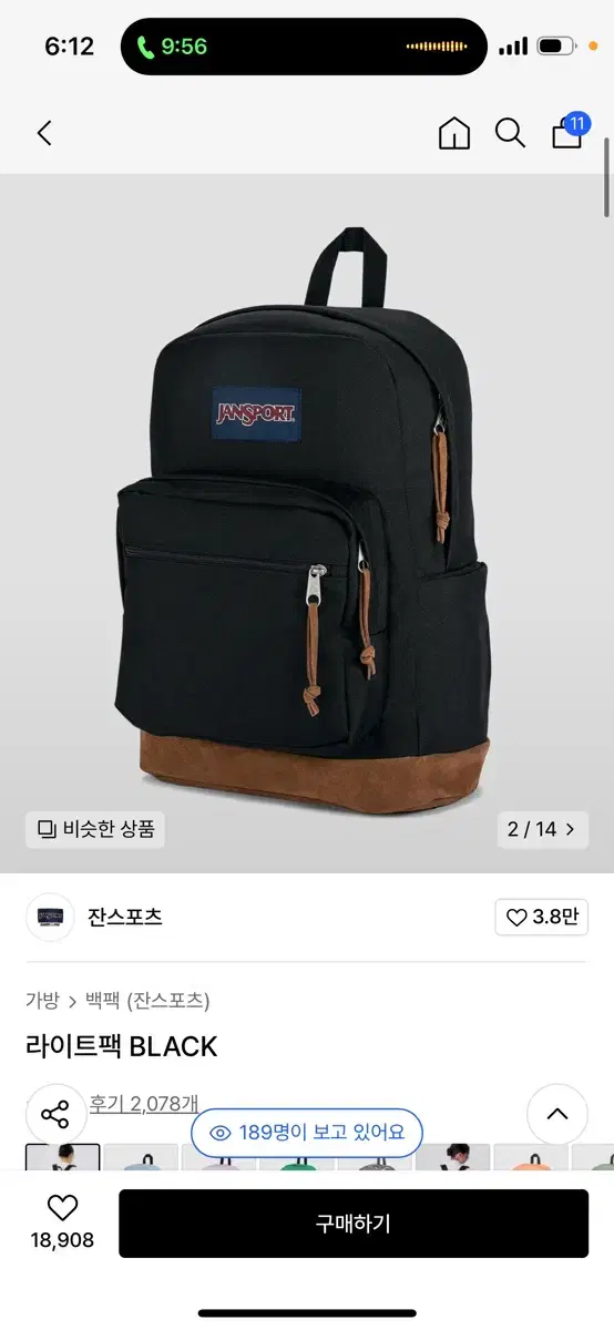 jansport 라이트팩 블랙 백팩