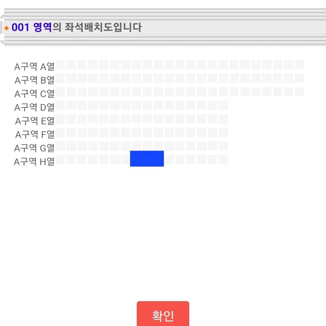 태양 콘서트 사운드체크석 A구역 D구역