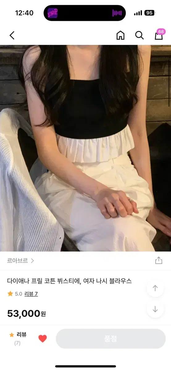 르아브르 다이애나 프릴 코튼 뷔스티에