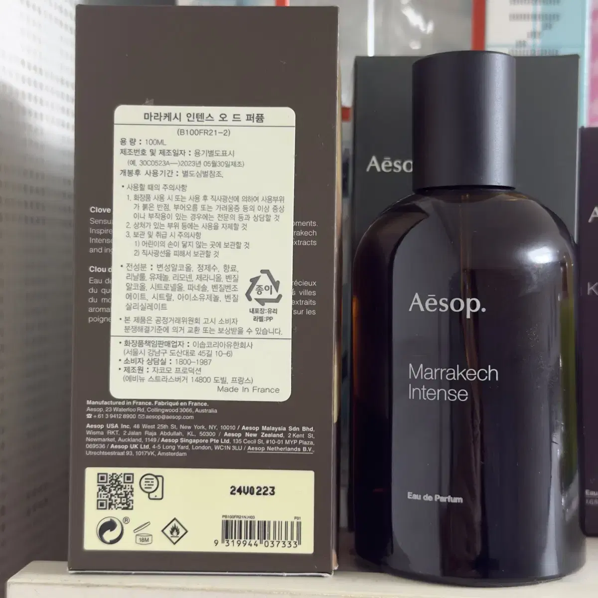 이솝 마라케시 인텐스 100ml 국문택 새 것 향수 Aesop 오드퍼퓸