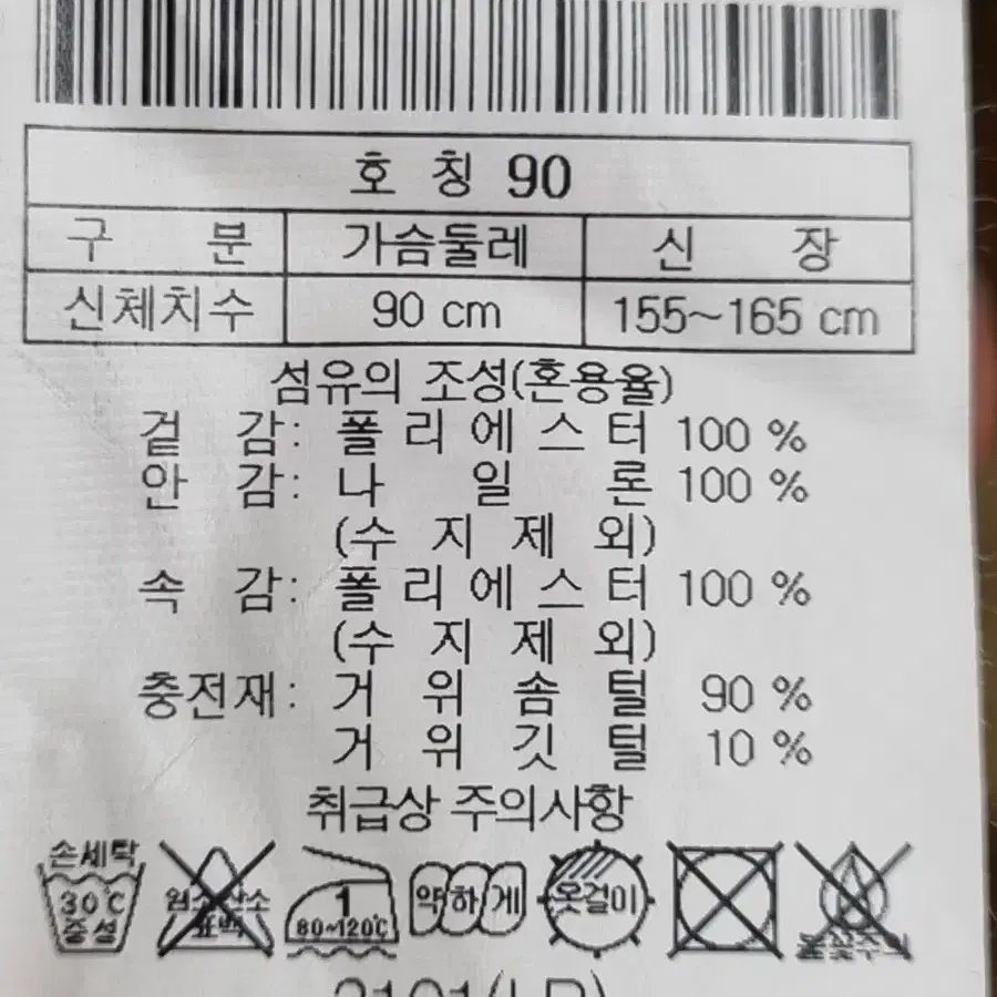 코오롱스포츠 럭셔리한 구스다운패딩