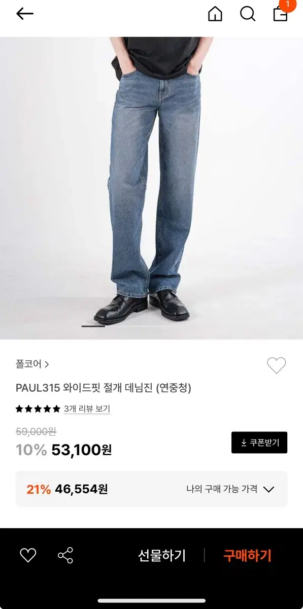 PAUL315 와이드핏 절개 데님진 (연중청) 48사이즈