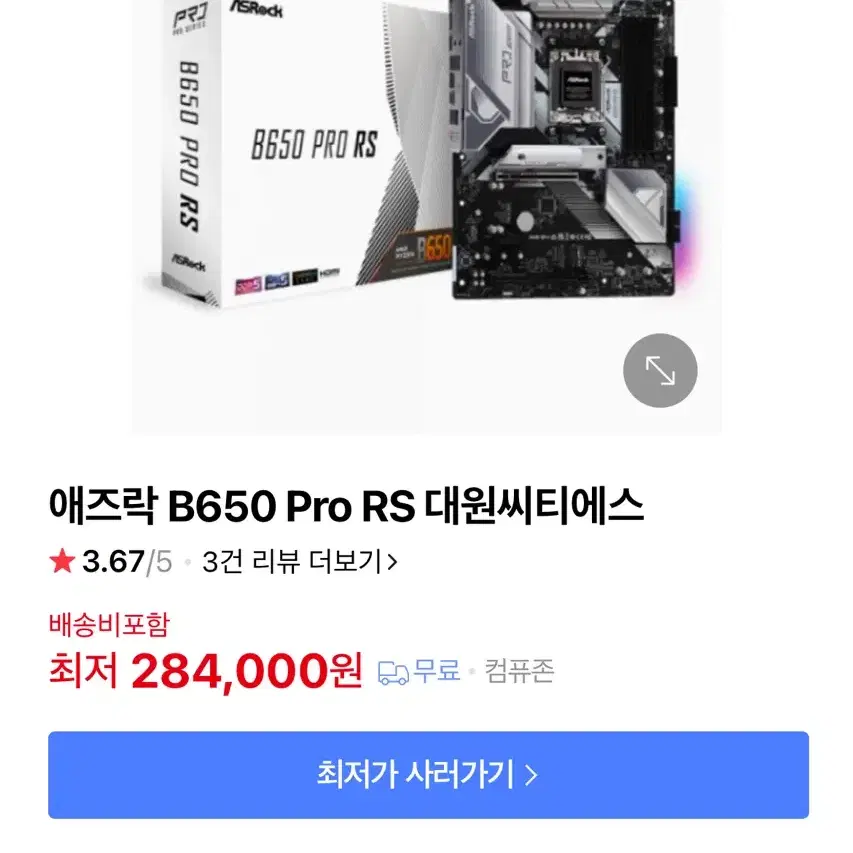 Asrock B650 PRO RS