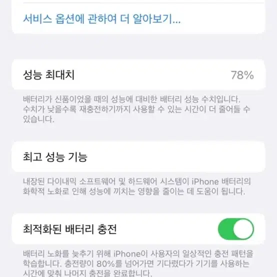 아이폰 14 128gb 블랙