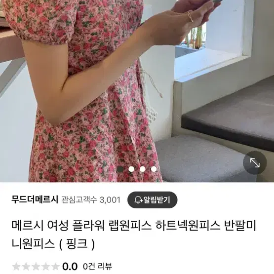 페스티벌 바캉스 하트넥 플라워 랩 원피스