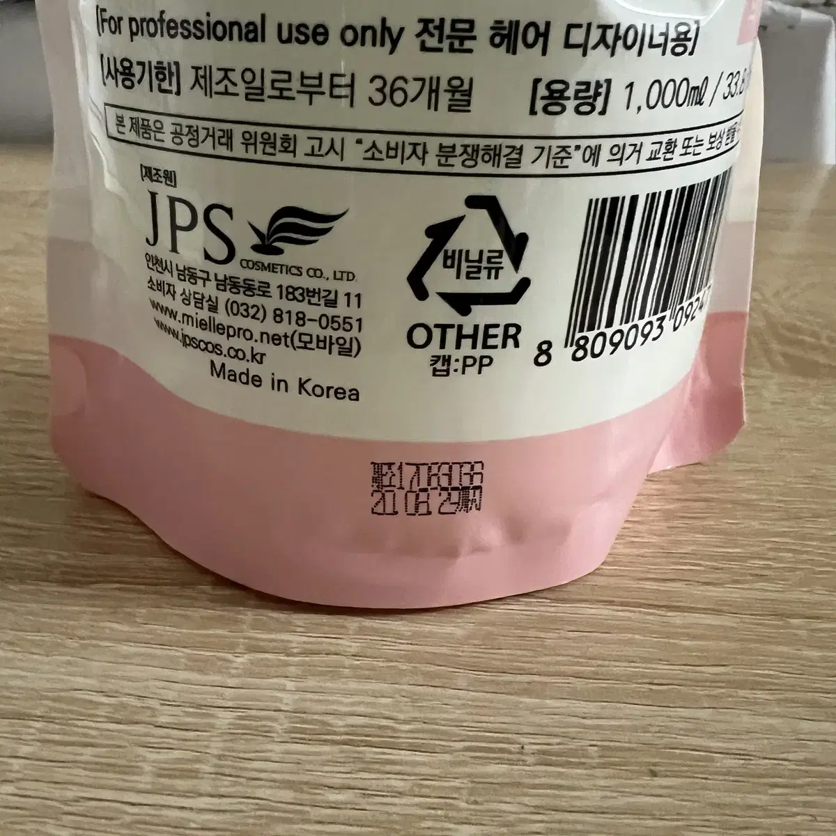 염색약 염모제 산화제